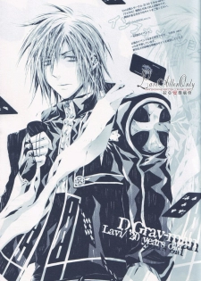 (C70) [33.3 (Ciel)] nightmare (D.Gray-man) - page 16