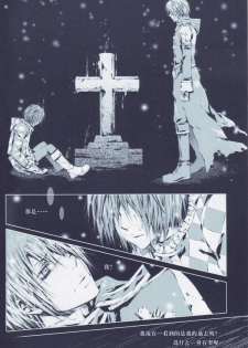 (C70) [33.3 (Ciel)] nightmare (D.Gray-man) - page 6