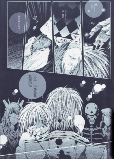 (C70) [33.3 (Ciel)] nightmare (D.Gray-man) - page 7