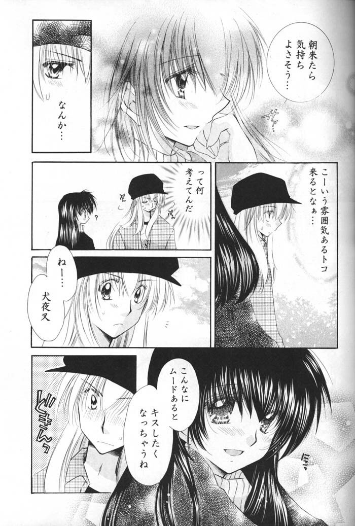 (C69) [Sakurakan (Seriou Sakura)] Oinu-sama to Atashi. (Inuyasha) page 12 full