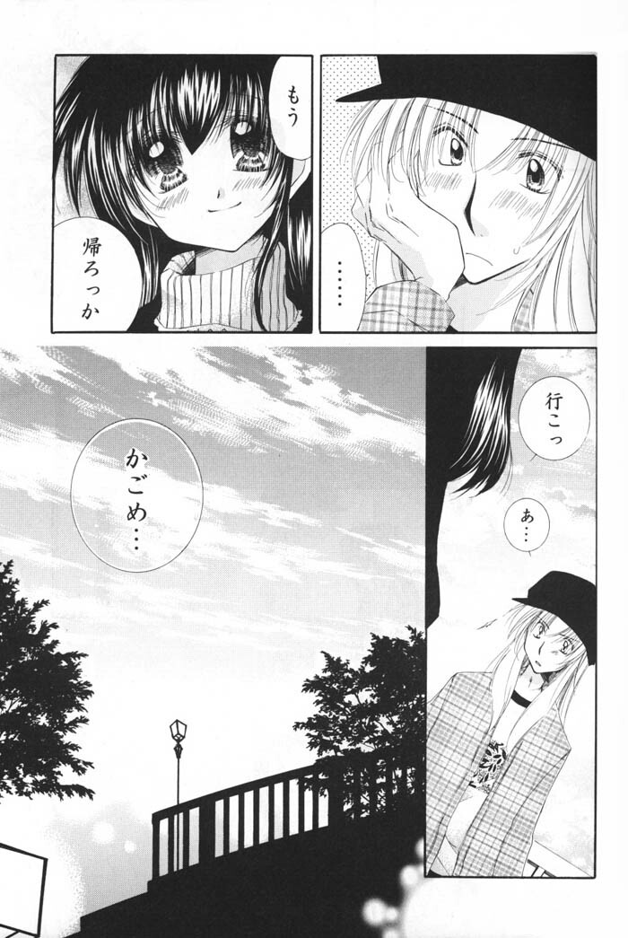 (C69) [Sakurakan (Seriou Sakura)] Oinu-sama to Atashi. (Inuyasha) page 14 full