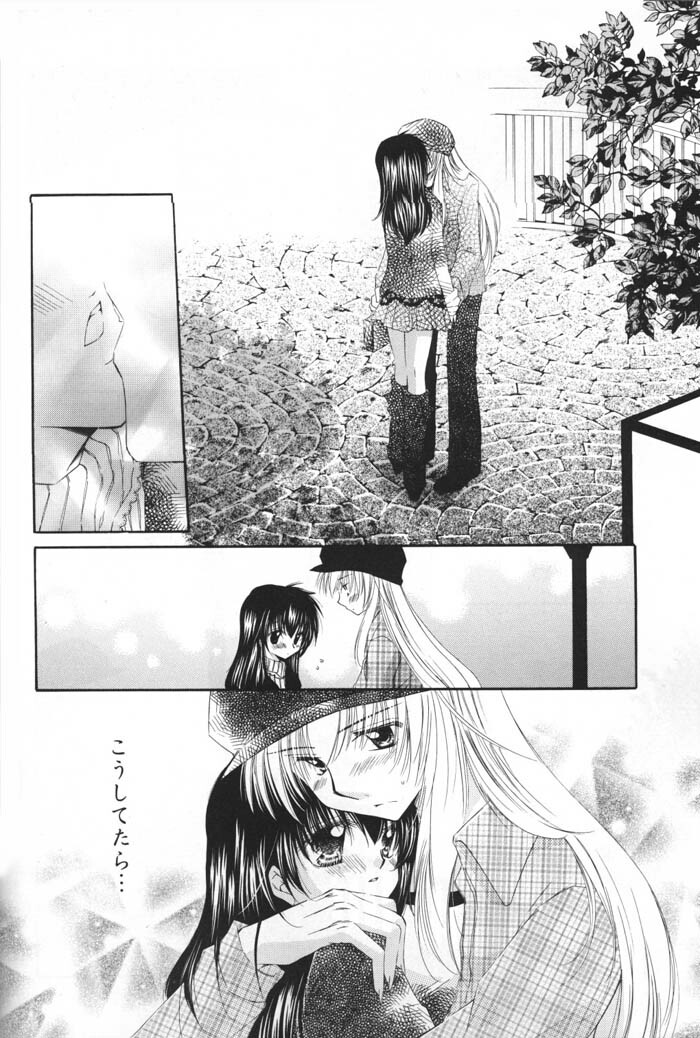 (C69) [Sakurakan (Seriou Sakura)] Oinu-sama to Atashi. (Inuyasha) page 15 full