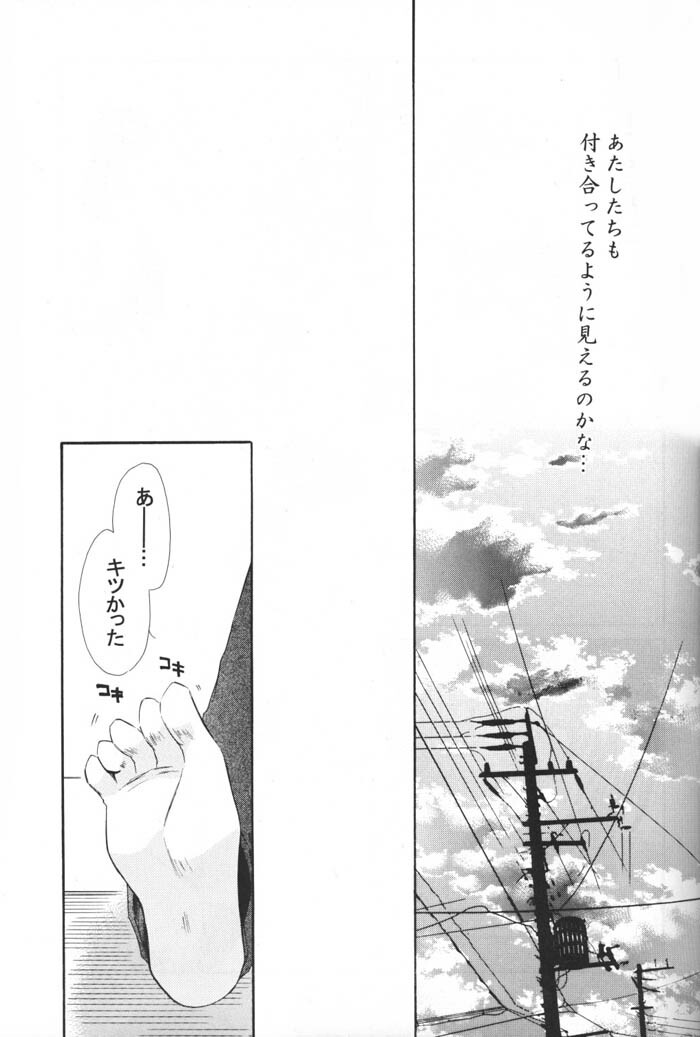 (C69) [Sakurakan (Seriou Sakura)] Oinu-sama to Atashi. (Inuyasha) page 16 full