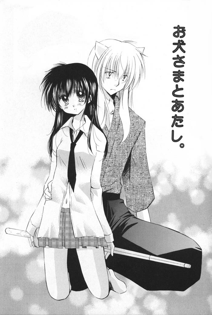 (C69) [Sakurakan (Seriou Sakura)] Oinu-sama to Atashi. (Inuyasha) page 2 full