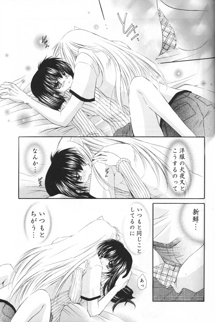 (C69) [Sakurakan (Seriou Sakura)] Oinu-sama to Atashi. (Inuyasha) page 20 full