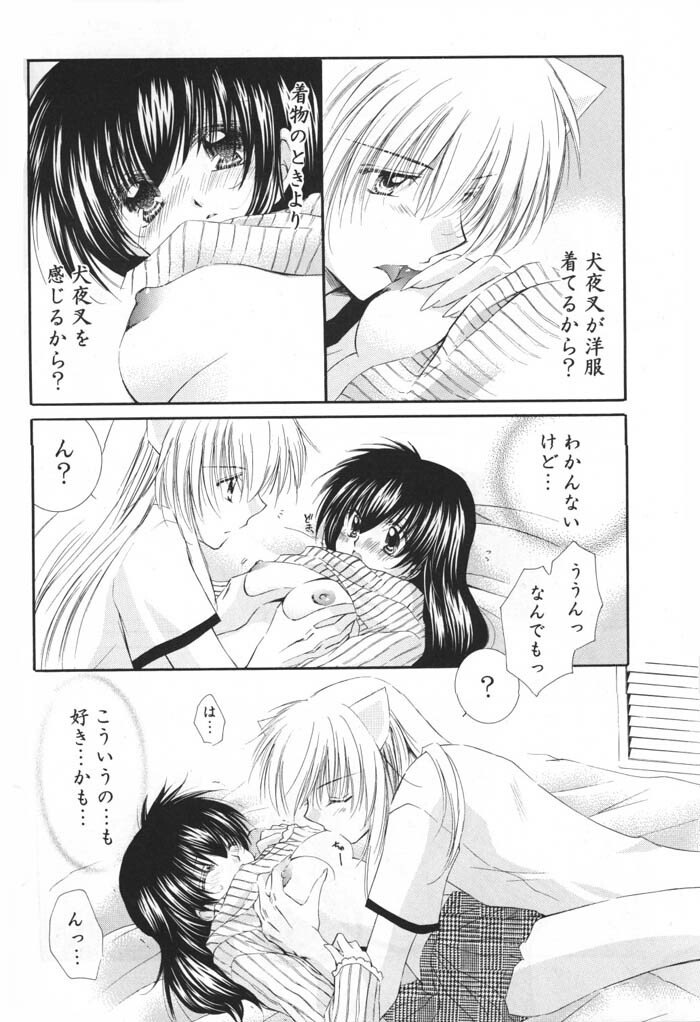 (C69) [Sakurakan (Seriou Sakura)] Oinu-sama to Atashi. (Inuyasha) page 21 full