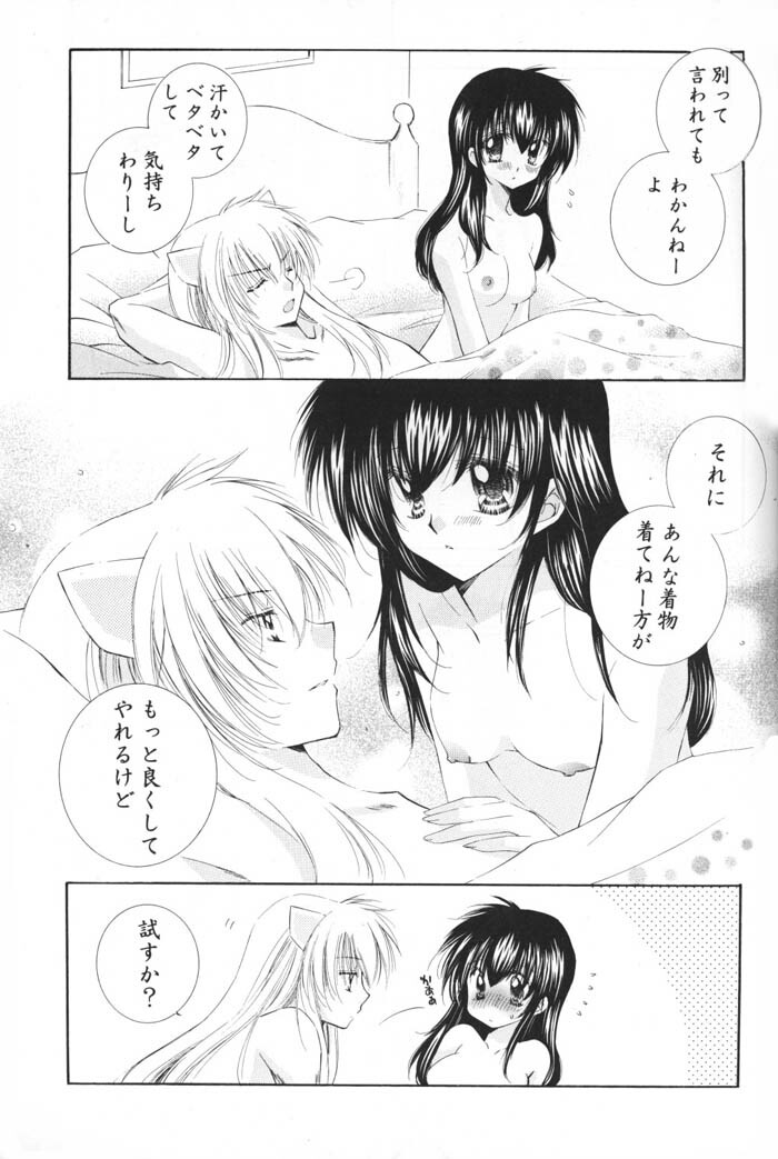 (C69) [Sakurakan (Seriou Sakura)] Oinu-sama to Atashi. (Inuyasha) page 28 full