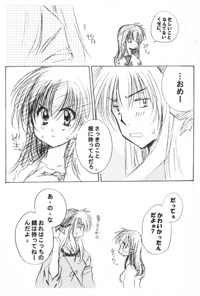 (C69) [Sakurakan (Seriou Sakura)] Oinu-sama to Atashi. (Inuyasha) page 34 full