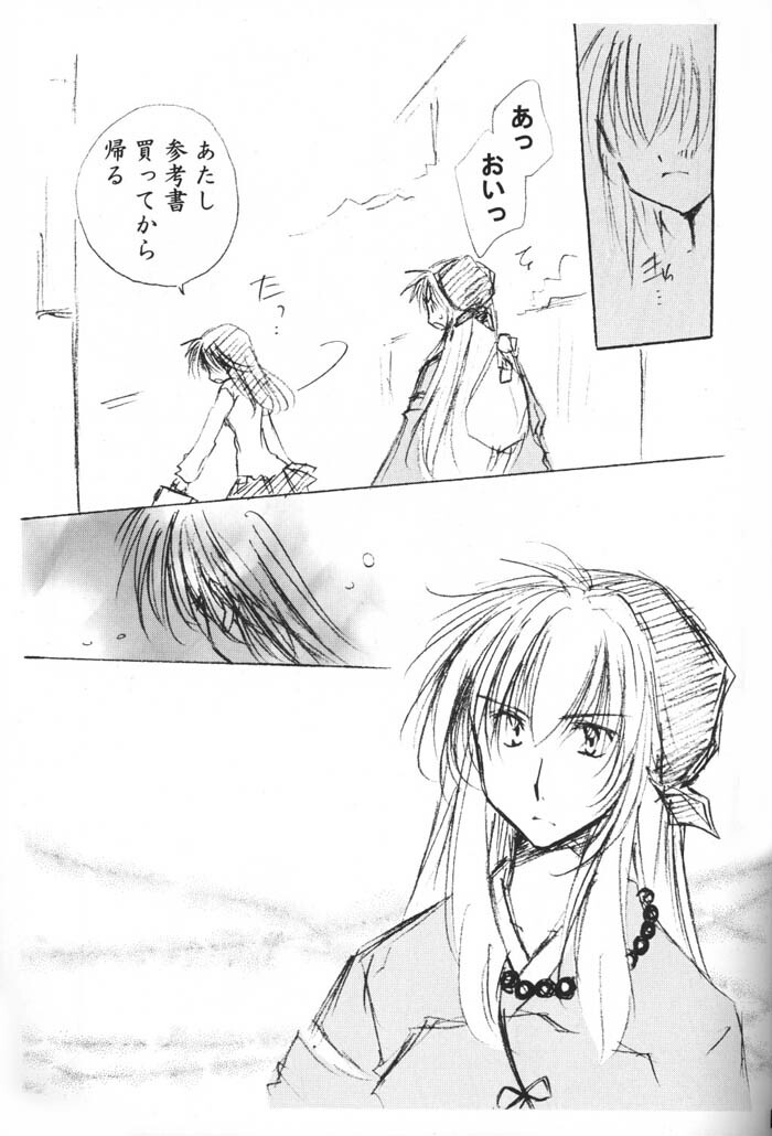 (C69) [Sakurakan (Seriou Sakura)] Oinu-sama to Atashi. (Inuyasha) page 36 full