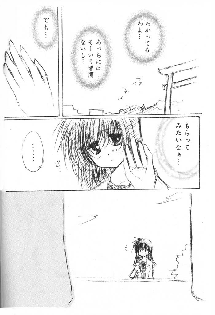 (C69) [Sakurakan (Seriou Sakura)] Oinu-sama to Atashi. (Inuyasha) page 37 full