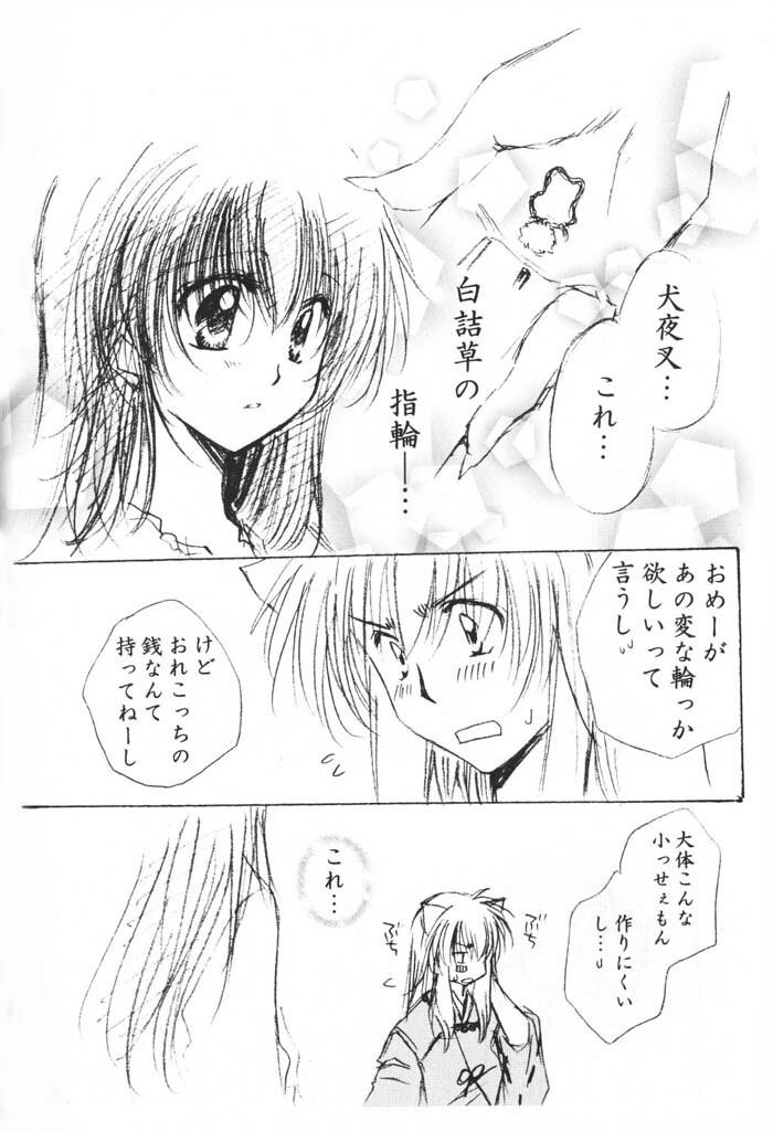 (C69) [Sakurakan (Seriou Sakura)] Oinu-sama to Atashi. (Inuyasha) page 39 full