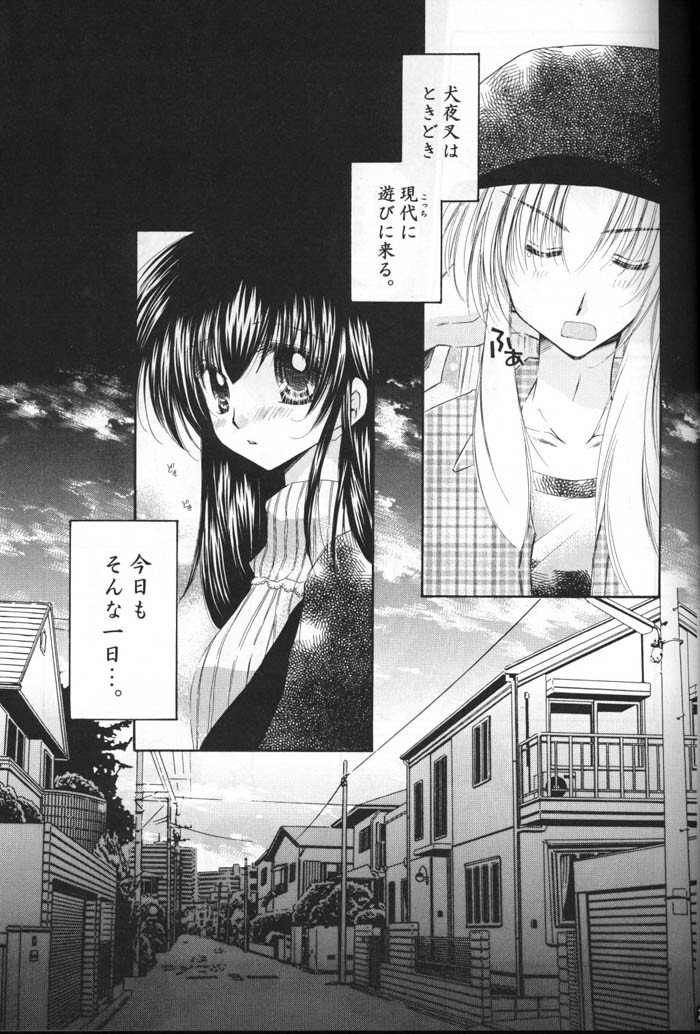 (C69) [Sakurakan (Seriou Sakura)] Oinu-sama to Atashi. (Inuyasha) page 6 full