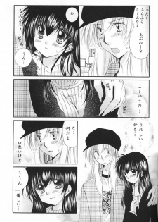 (C69) [Sakurakan (Seriou Sakura)] Oinu-sama to Atashi. (Inuyasha) - page 10