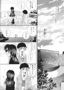 (C69) [Sakurakan (Seriou Sakura)] Oinu-sama to Atashi. (Inuyasha) - page 11