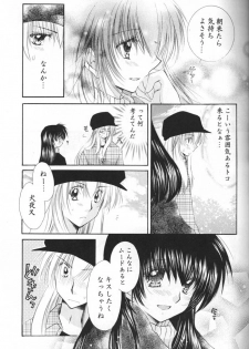 (C69) [Sakurakan (Seriou Sakura)] Oinu-sama to Atashi. (Inuyasha) - page 12