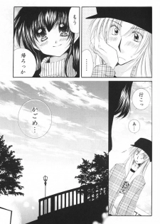 (C69) [Sakurakan (Seriou Sakura)] Oinu-sama to Atashi. (Inuyasha) - page 14
