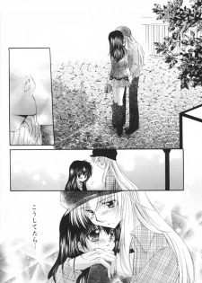 (C69) [Sakurakan (Seriou Sakura)] Oinu-sama to Atashi. (Inuyasha) - page 15