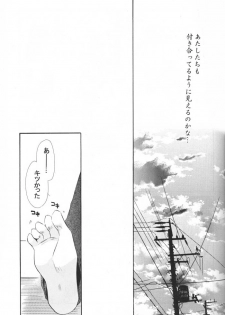 (C69) [Sakurakan (Seriou Sakura)] Oinu-sama to Atashi. (Inuyasha) - page 16