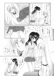 (C69) [Sakurakan (Seriou Sakura)] Oinu-sama to Atashi. (Inuyasha) - page 18