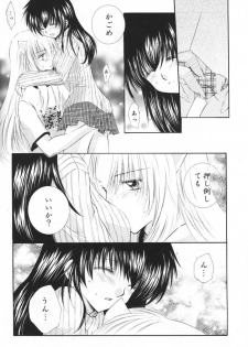 (C69) [Sakurakan (Seriou Sakura)] Oinu-sama to Atashi. (Inuyasha) - page 19