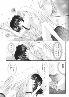(C69) [Sakurakan (Seriou Sakura)] Oinu-sama to Atashi. (Inuyasha) - page 20