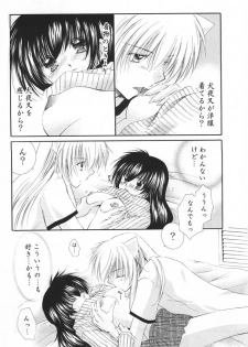 (C69) [Sakurakan (Seriou Sakura)] Oinu-sama to Atashi. (Inuyasha) - page 21