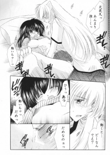(C69) [Sakurakan (Seriou Sakura)] Oinu-sama to Atashi. (Inuyasha) - page 24
