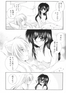 (C69) [Sakurakan (Seriou Sakura)] Oinu-sama to Atashi. (Inuyasha) - page 28