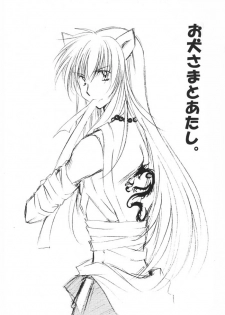 (C69) [Sakurakan (Seriou Sakura)] Oinu-sama to Atashi. (Inuyasha) - page 30