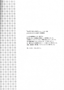 (C69) [Sakurakan (Seriou Sakura)] Oinu-sama to Atashi. (Inuyasha) - page 31