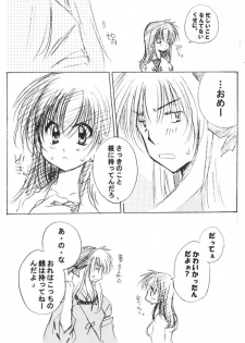 (C69) [Sakurakan (Seriou Sakura)] Oinu-sama to Atashi. (Inuyasha) - page 34