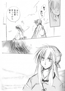 (C69) [Sakurakan (Seriou Sakura)] Oinu-sama to Atashi. (Inuyasha) - page 36