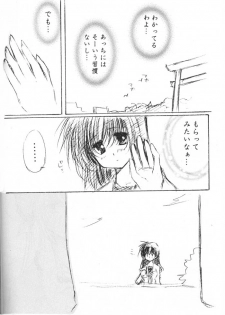 (C69) [Sakurakan (Seriou Sakura)] Oinu-sama to Atashi. (Inuyasha) - page 37