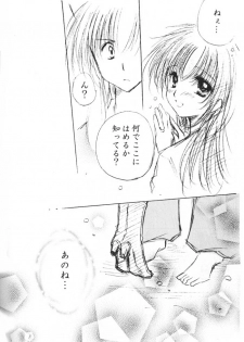 (C69) [Sakurakan (Seriou Sakura)] Oinu-sama to Atashi. (Inuyasha) - page 43