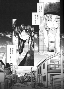 (C69) [Sakurakan (Seriou Sakura)] Oinu-sama to Atashi. (Inuyasha) - page 6