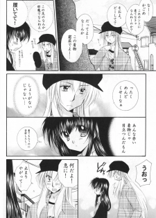 (C69) [Sakurakan (Seriou Sakura)] Oinu-sama to Atashi. (Inuyasha) - page 7