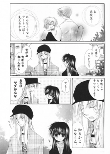 (C69) [Sakurakan (Seriou Sakura)] Oinu-sama to Atashi. (Inuyasha) - page 8