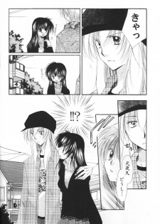 (C69) [Sakurakan (Seriou Sakura)] Oinu-sama to Atashi. (Inuyasha) - page 9