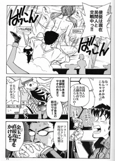 (C50) [Okinawa Taieki Gunjinkai (Yasunaga Kouichirou)] Iinchou Tottemo Guai Ga Iinchou (Neon Genesis Evangelion) - page 16