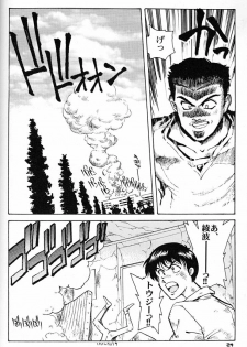 (C50) [Okinawa Taieki Gunjinkai (Yasunaga Kouichirou)] Iinchou Tottemo Guai Ga Iinchou (Neon Genesis Evangelion) - page 23