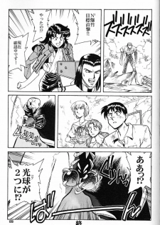 (C50) [Okinawa Taieki Gunjinkai (Yasunaga Kouichirou)] Iinchou Tottemo Guai Ga Iinchou (Neon Genesis Evangelion) - page 24