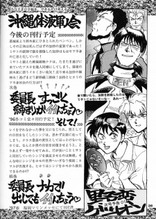 (C50) [Okinawa Taieki Gunjinkai (Yasunaga Kouichirou)] Iinchou Tottemo Guai Ga Iinchou (Neon Genesis Evangelion) - page 27