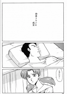 (C50) [Okinawa Taieki Gunjinkai (Yasunaga Kouichirou)] Iinchou Tottemo Guai Ga Iinchou (Neon Genesis Evangelion) - page 7
