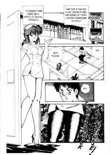 [Inui Haruka] Ogenki Clinic Vol.1 [English] - page 3