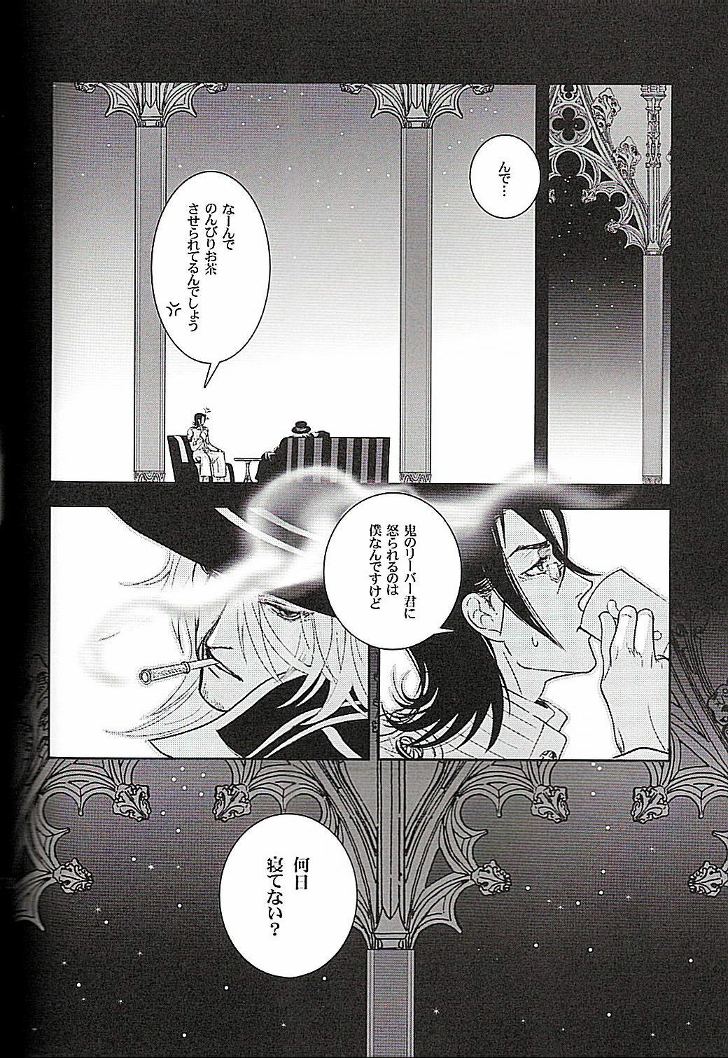 [DUO BRAND] Yamiboshi no Utau Yoru (d.gray-man) page 10 full