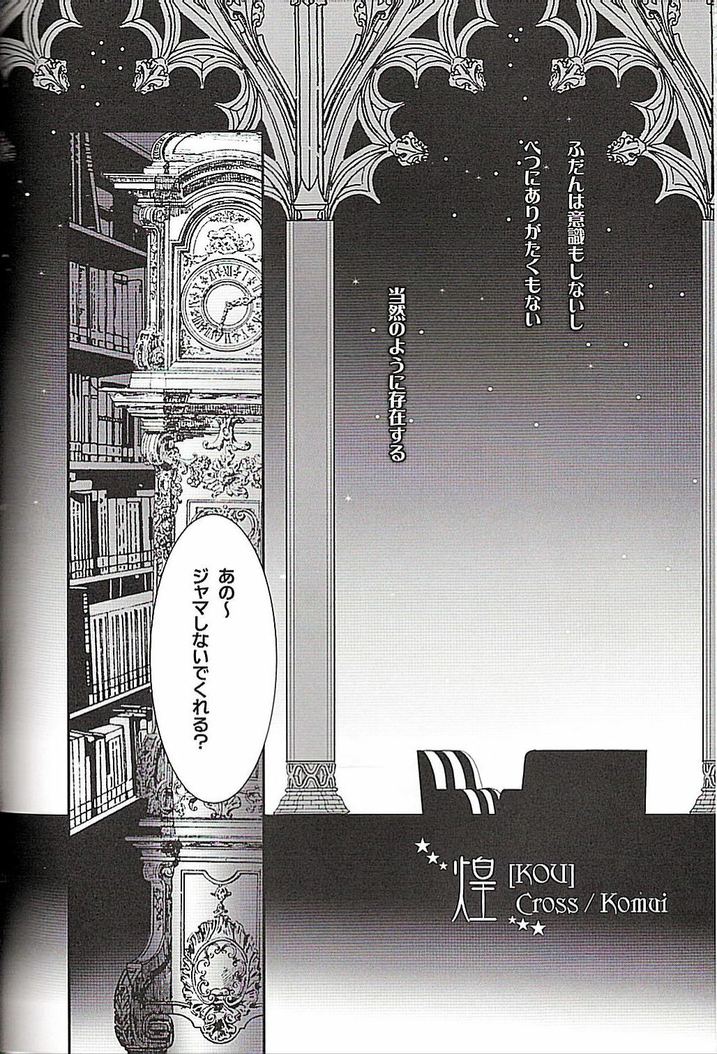 [DUO BRAND] Yamiboshi no Utau Yoru (d.gray-man) page 8 full