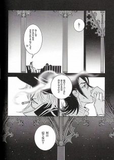 [DUO BRAND] Yamiboshi no Utau Yoru (d.gray-man) - page 10