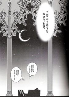 [DUO BRAND] Yamiboshi no Utau Yoru (d.gray-man) - page 15