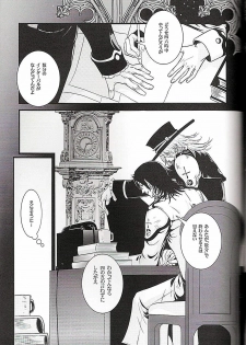 [DUO BRAND] Yamiboshi no Utau Yoru (d.gray-man) - page 9