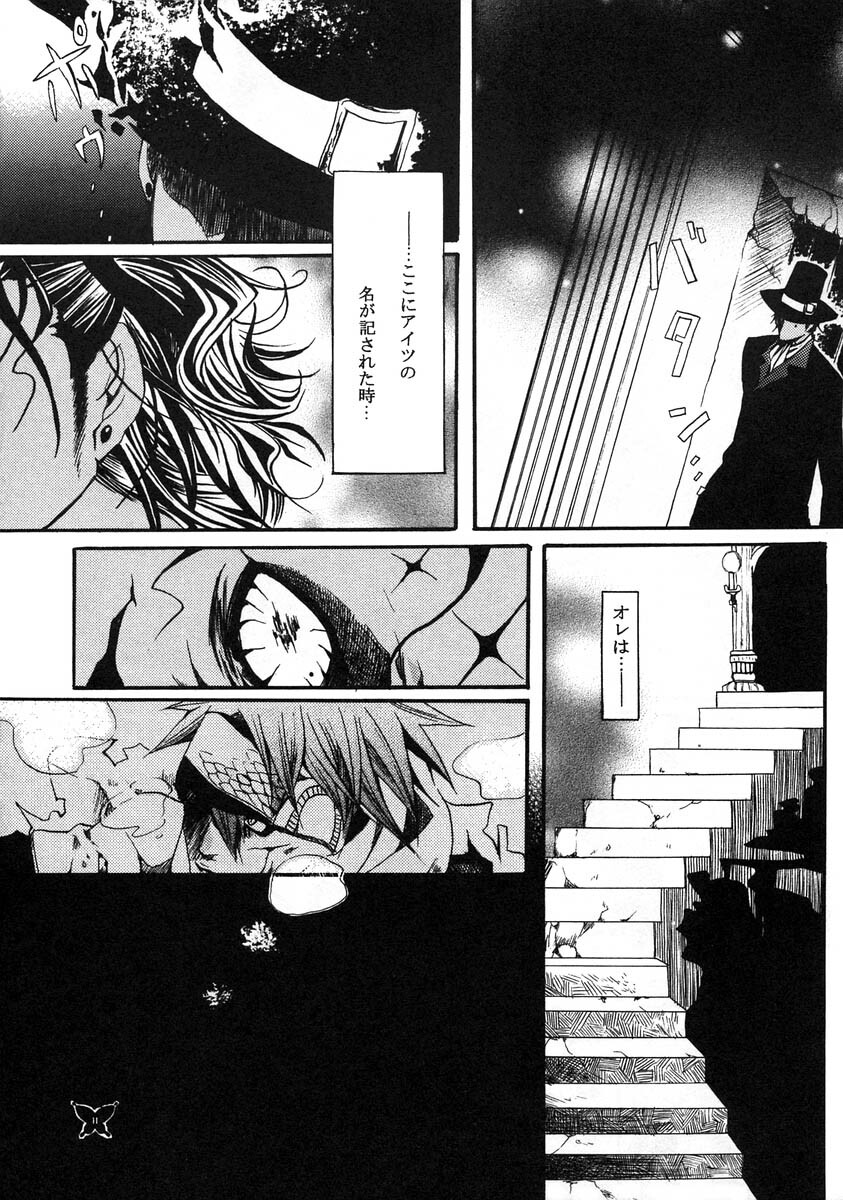 [Ibaramichi] Kimi ga Nozon da Eien (d.gray-man) page 10 full